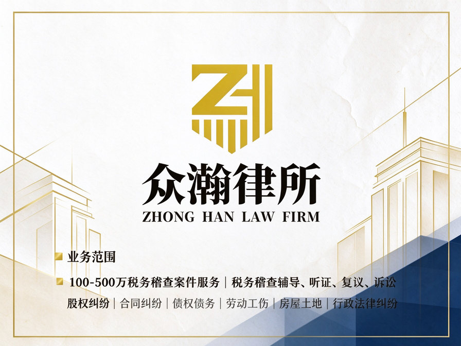 2026年广州税务律师事务所推荐最新.png